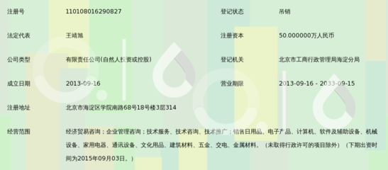 北京創(chuàng)源海鄰 專業(yè)的銷售與技術(shù)咨詢服務(wù)提供商