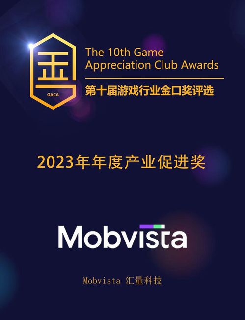 雙獎加冕 匯量科技榮獲金口獎年度產(chǎn)業(yè)促進獎與金茶獎年度最佳出海服務企業(yè)