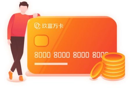 玖富萬卡 產(chǎn)品模式、技術(shù)儲備與運營機制的全面優(yōu)勢解析